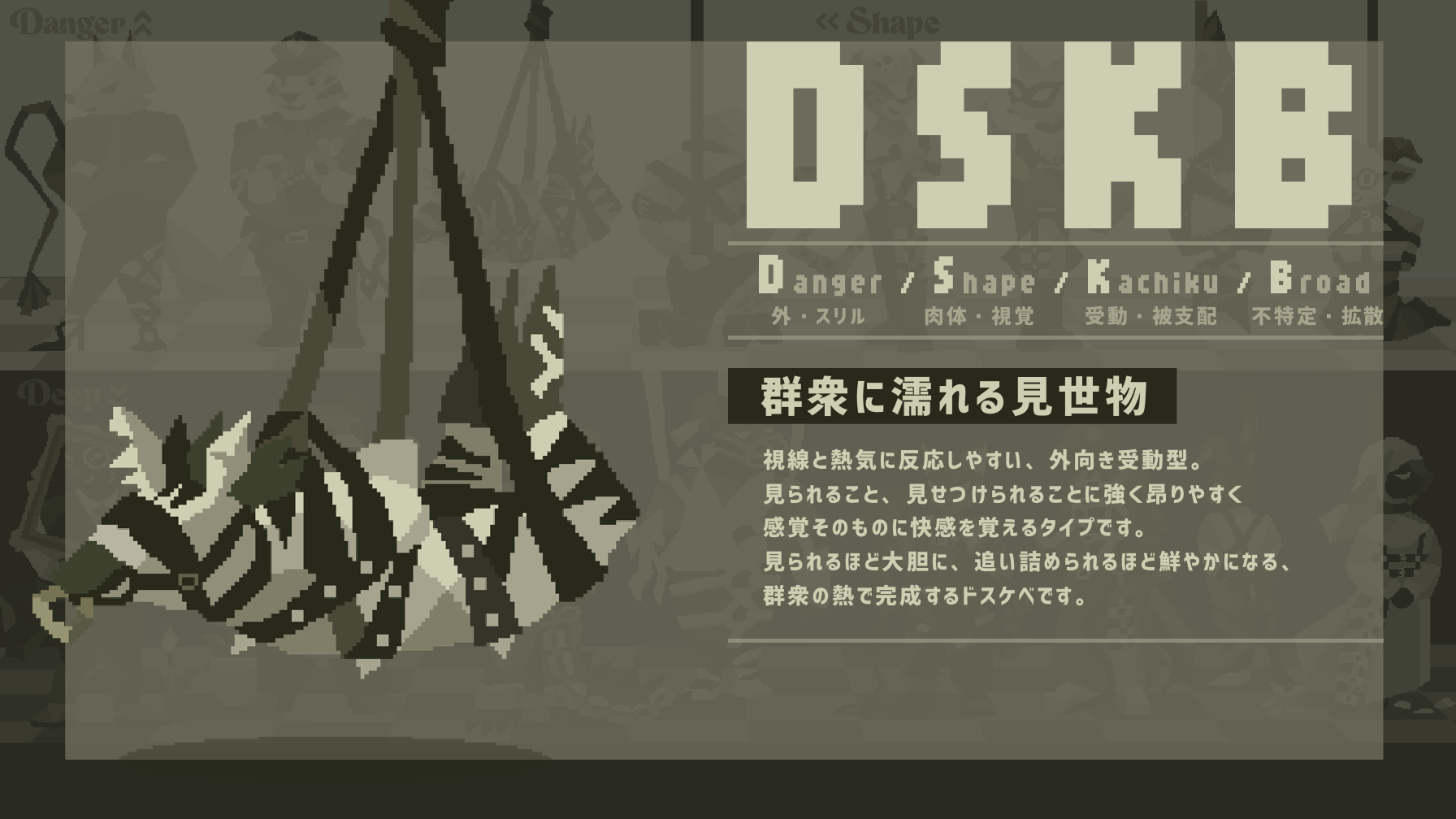 群衆に濡れる見世物