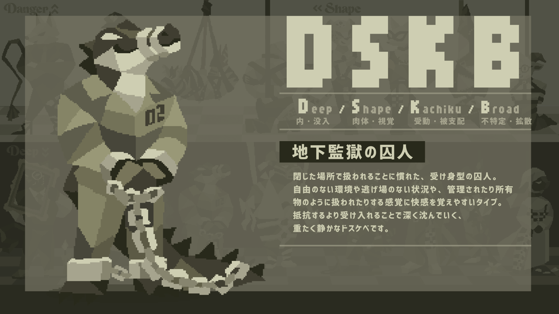 地下監獄の囚人