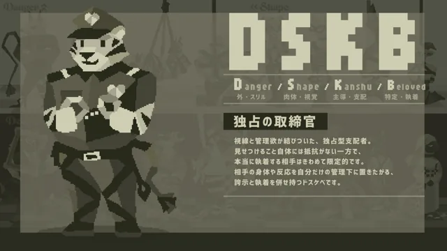 独占の取締官