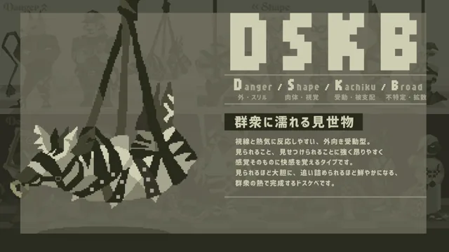 群衆に濡れる見世物