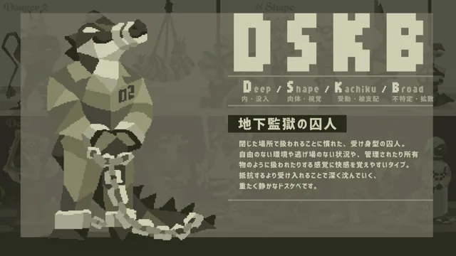 地下監獄の囚人
