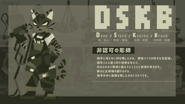非認可の彫師